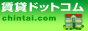 ݃hbgR@S̒ݕsYƎ҂̃NW CHINTAI.COM 